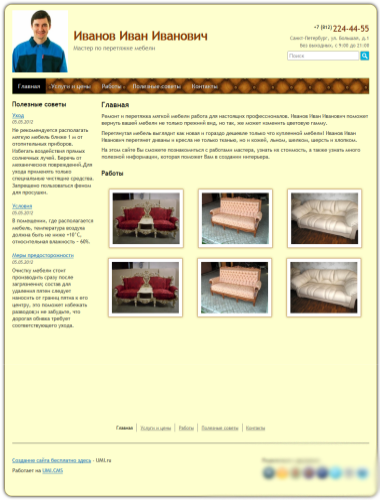 Сайт специалиста по перетяжке мебели