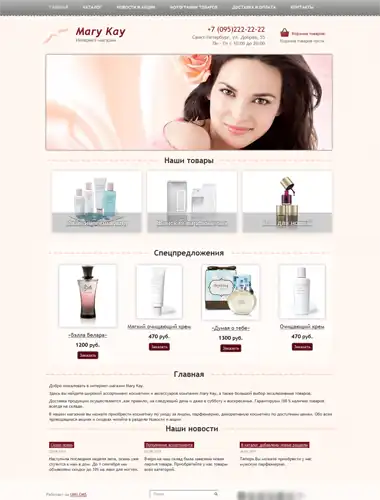 Mary Kay InTouch | Russia