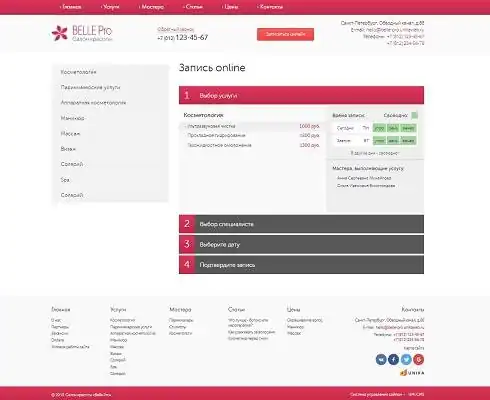 Создать сайт салона красоты с записью на прием на конструкторе сайтов 