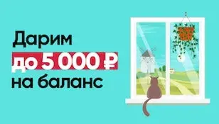 Акция «Окно возможностей»