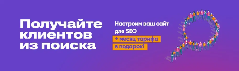 Настройка SEO для сайтов, созданных на 1С-UMI