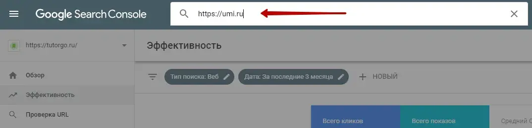 Проверка URL в Google Search Console