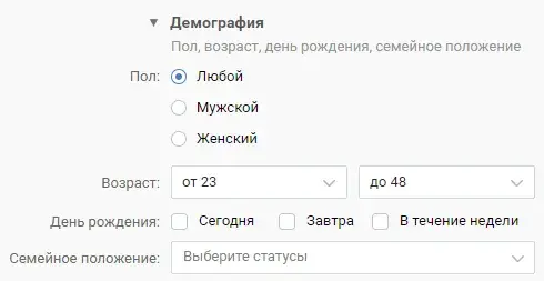 Демография таргетированной рекламы ВКонтакте