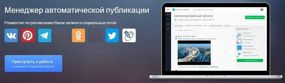 Онлайн сервис NovaPress Publisher