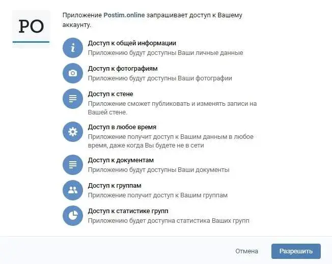 Онлайн сервис POSTIM.ONLINE доступ к приложениям