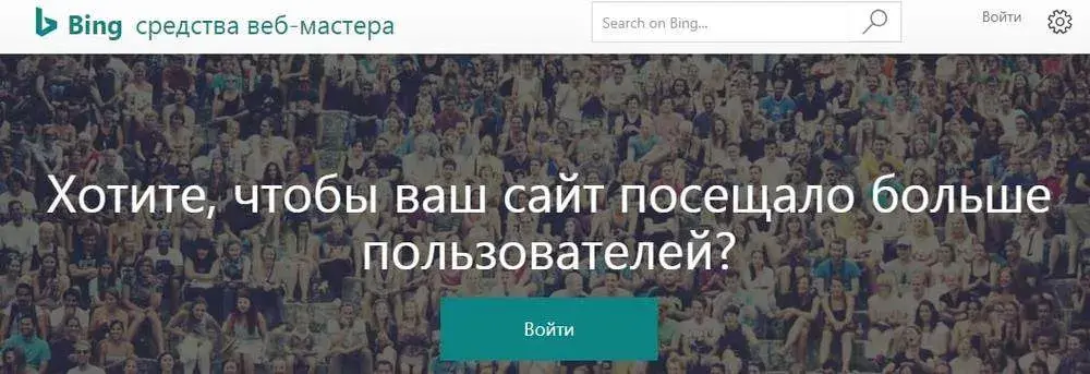 Обзор Bing Webmaster