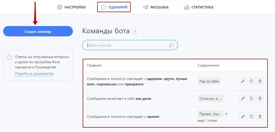 Настройка ответа на медиафайлы в Robochat.io