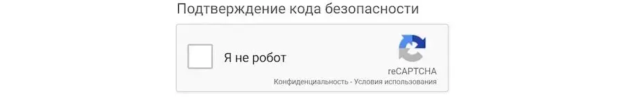 recaptcha от Google защищает сайты от спама