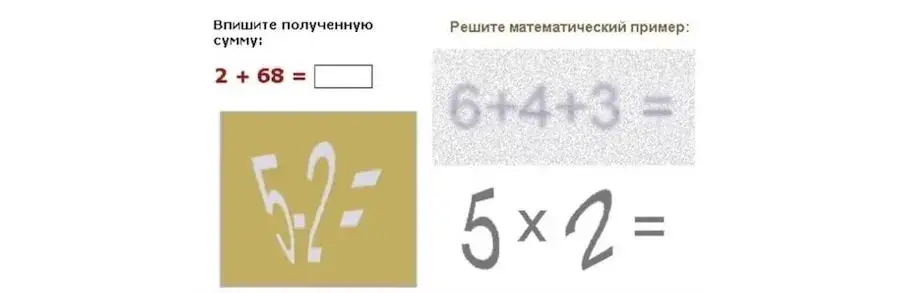 Логическая CAPTCHA для защиты сайтов от спама