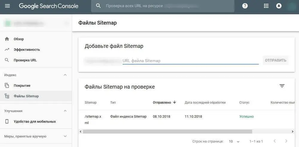 Данные по карте сайта в Google Search Console