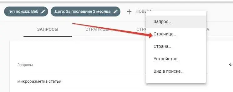 Информация по отдельным показателям в Google Search Console