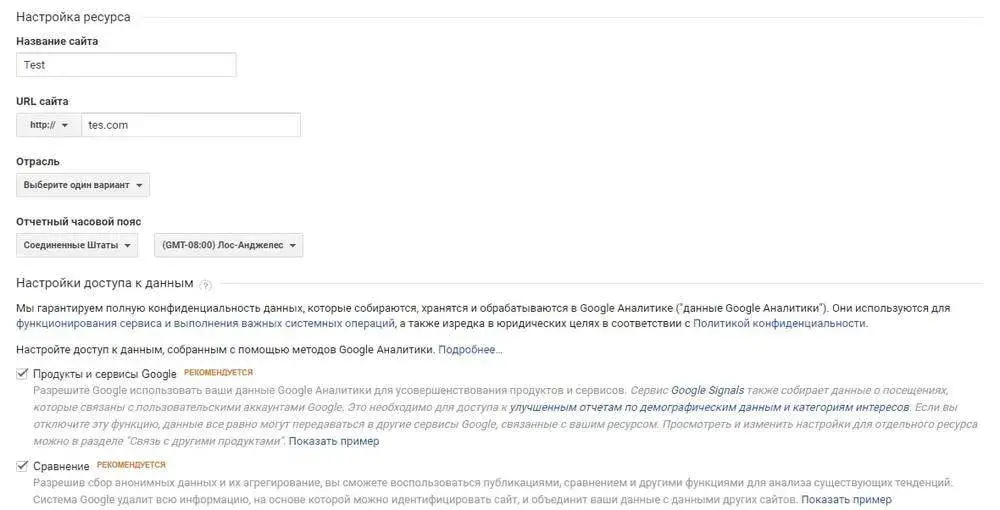 Настройка доступа к данным Google Analytics