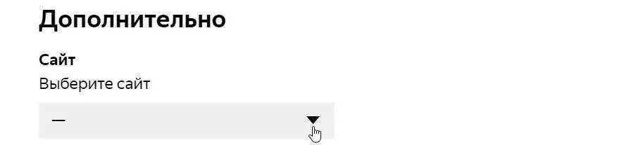 Выбор сайта для подключения к Яндекс.Дзен