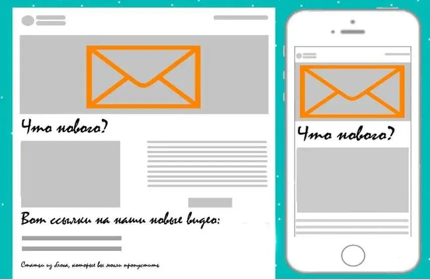 Мобильная верстка при e-mail рассылке