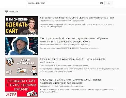 Продолжительность видео при ранжировании в YouTube