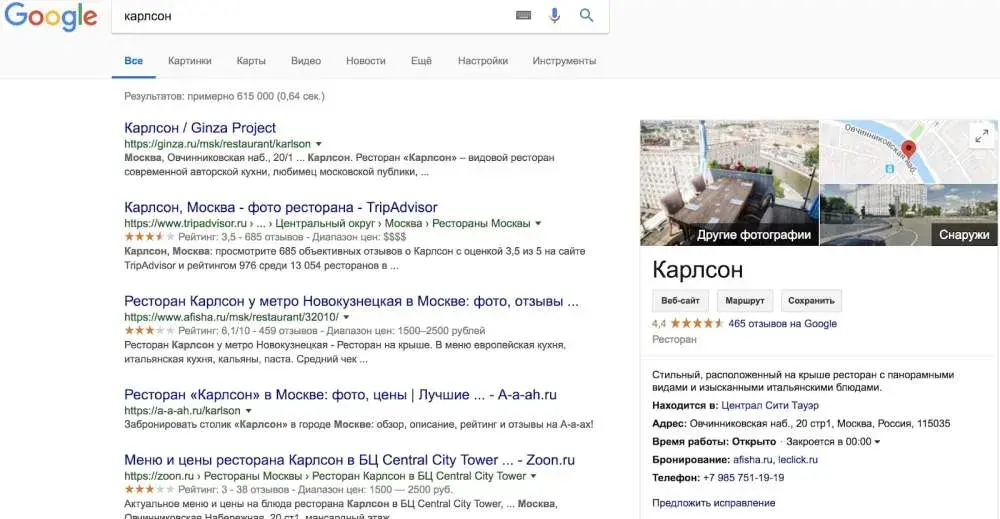 Продвижение в Google Business