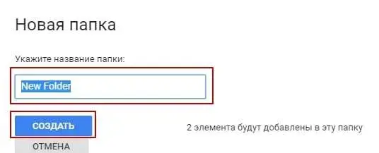 Название папки в Google Tag Manager