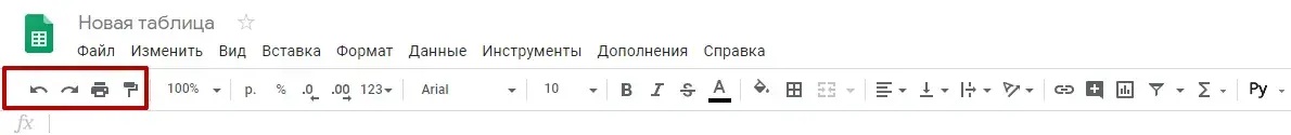 Как отменить действие в Google Таблицах