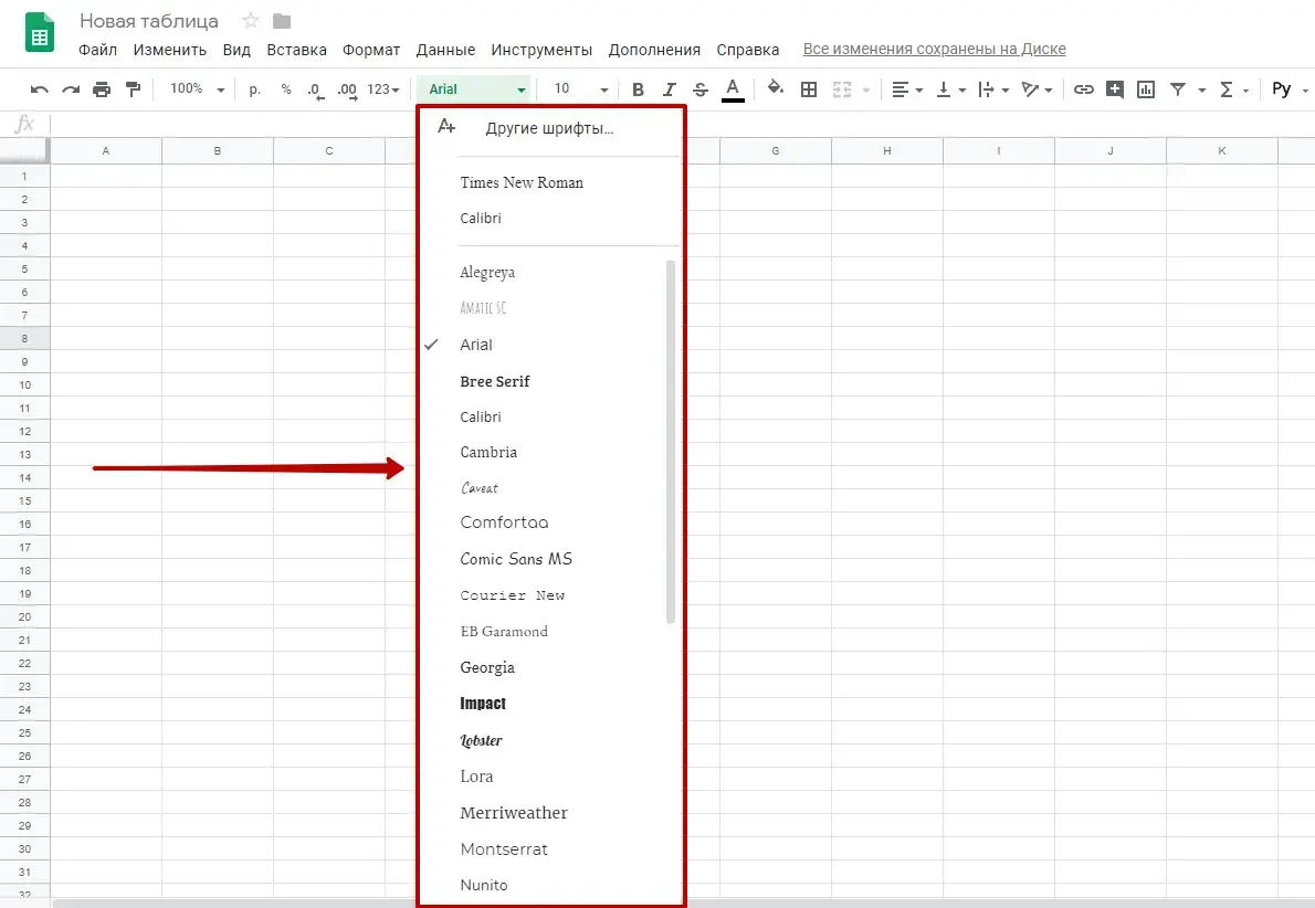 Как выбрать шрифт в Google Таблицах