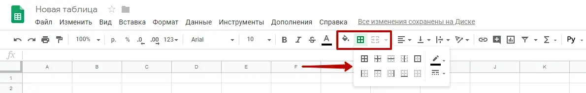 Как изменить выравнивание в Google Таблицах