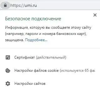 Повышение доверия пользователей на https