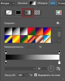 Градиент для иконки социальных сетей для сайта в Photoshop