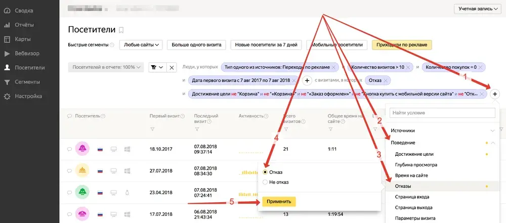 Редактирование метрики при скликивании в контекстной рекламе