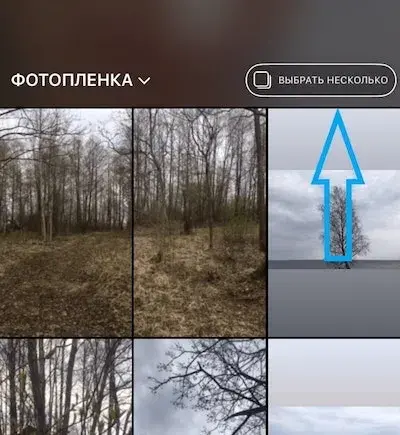 Загрузка нескольких фотографий