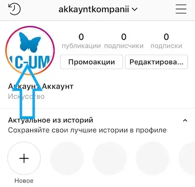 Как добавить новую stories в инстаграм*