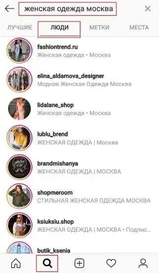 Поиск конкурентов в Instagram*