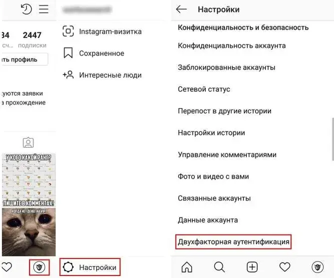 Двухфакторная аутентификация в Инстаграме*