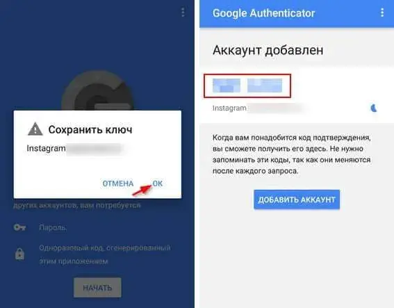 Google Authenticator в Инстаграме*