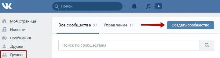 Создание сообщества ВК