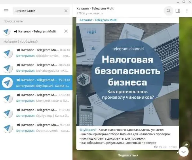 Поиск канала в Телеграм-каталоге Telegram Multi