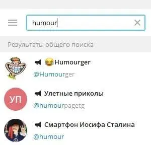 Поиск канала через строку поиска в Телеграме на мобильном