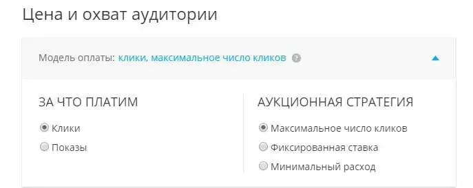 Цена и охват аудитории таргетированной рекламы в Одноклассниках