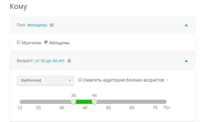 Настройка таргетированной рекламы в Одноклассниках