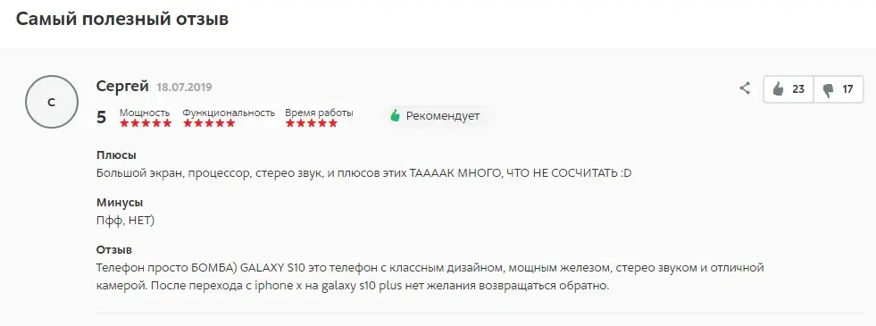 Отзыв клиента о товаре