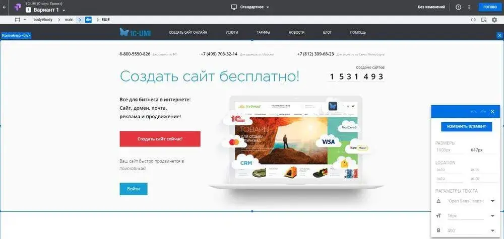 Редактирование в Google Optimize