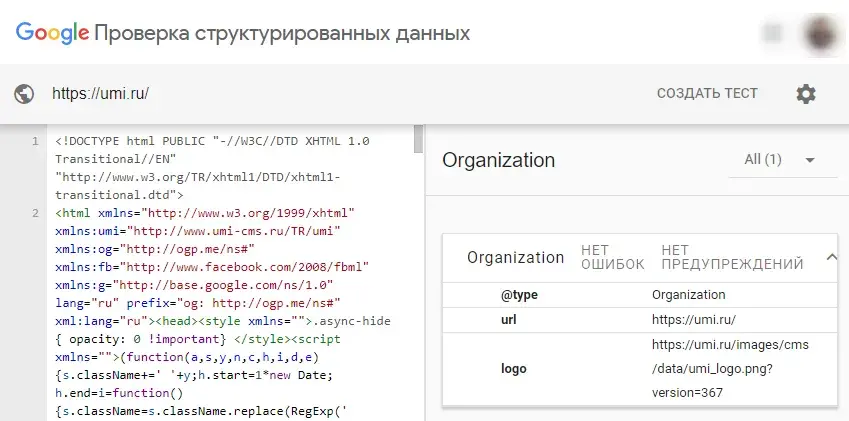 Проверка микроразметки сайта на Google Structured Data