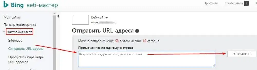 Переиндексация сайта с помощью Bing