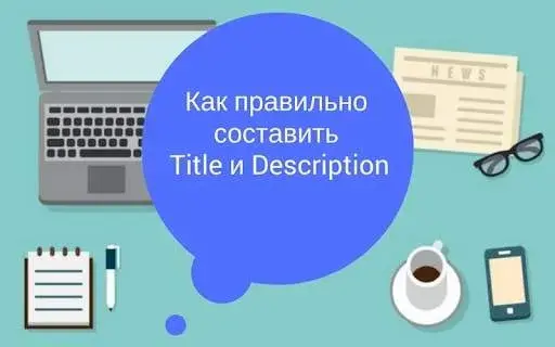 Улучшение поведенческих факторов