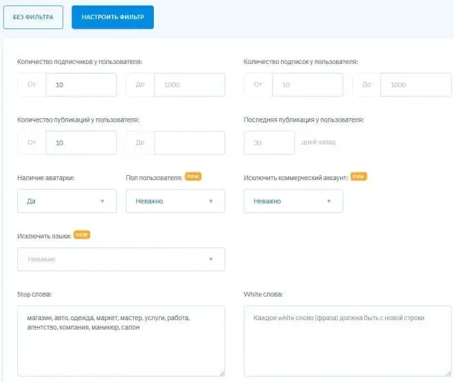 Фильтр геолокации в Instaplus