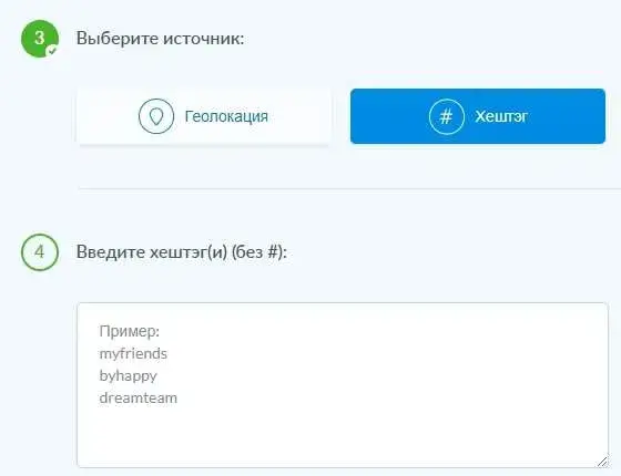 Хештег в сервисе раскрутки Instagram Instaplus