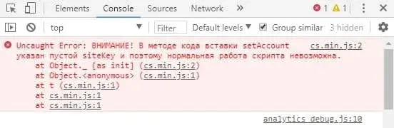 Браузерное расширение Google Analytics Debugger