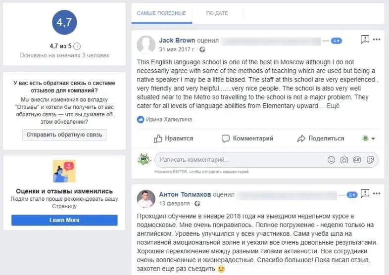 Facebook для seo отзывов