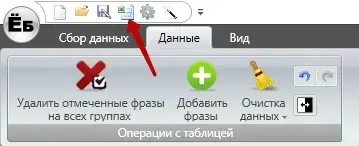 Экспорт семантического ядра в Словоеб