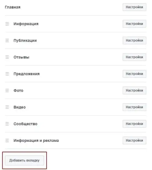 Создание магазина в Facebook