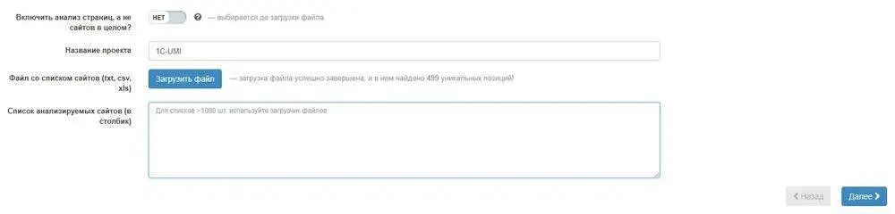 Загрузка обратных ссылок в CheckTrust