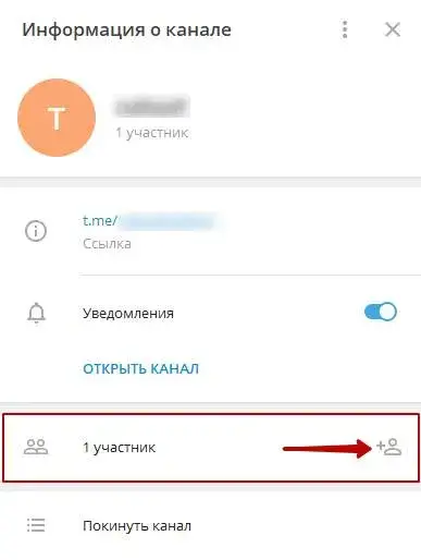 Продвижение канала в Telegram бесплатно